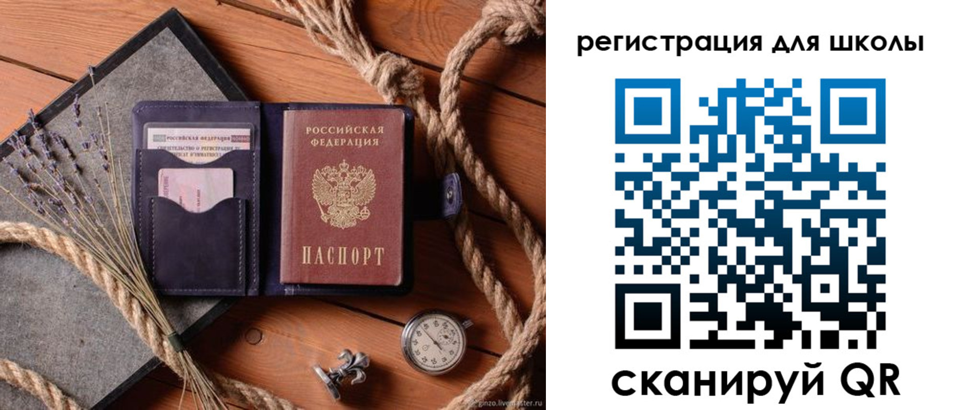 прописка штамп в Белорецке