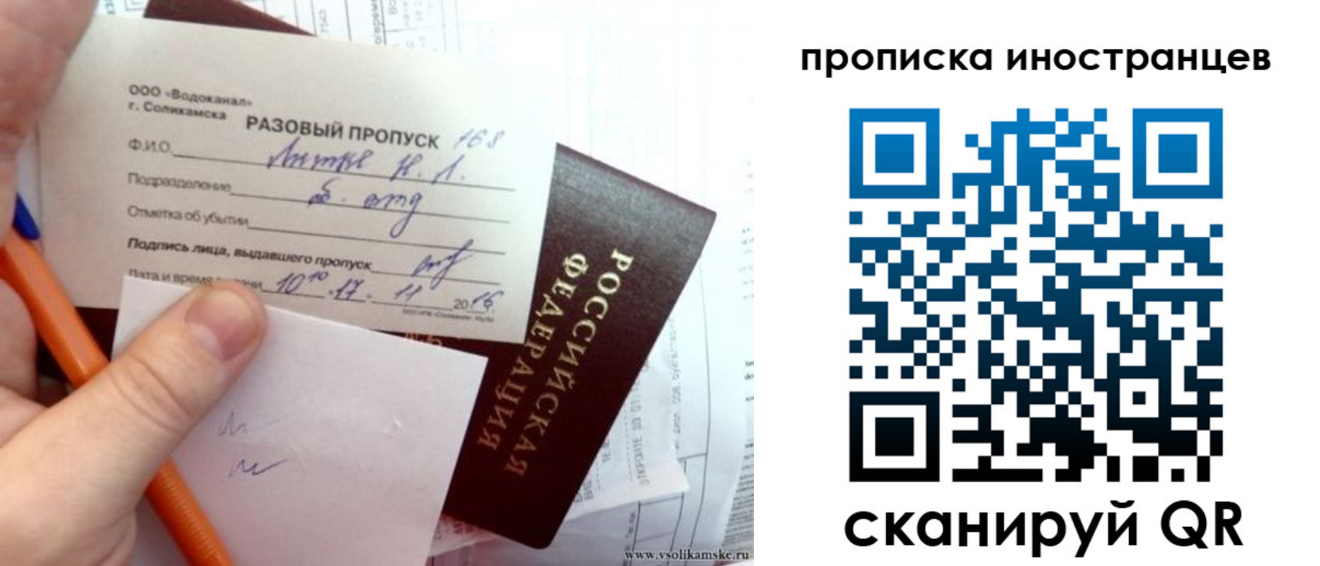 прописка иностранных граждан в Белорецке