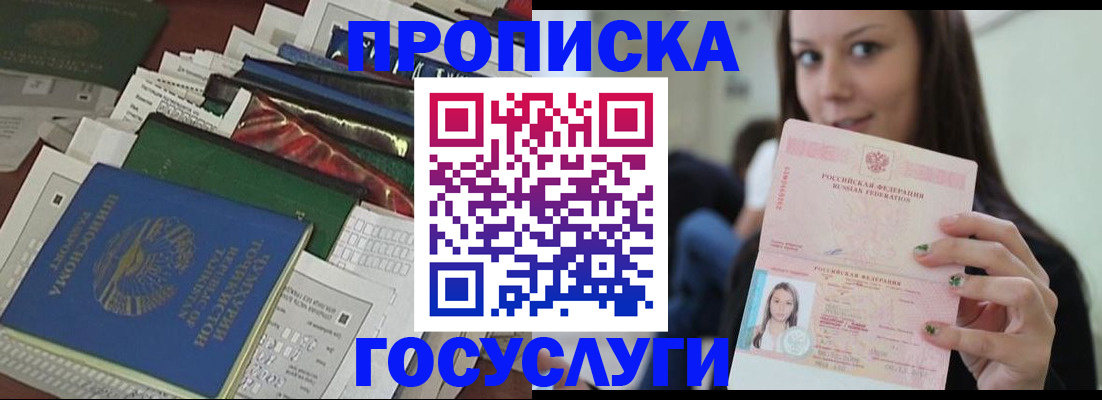 регистрация для школы в Белорецке